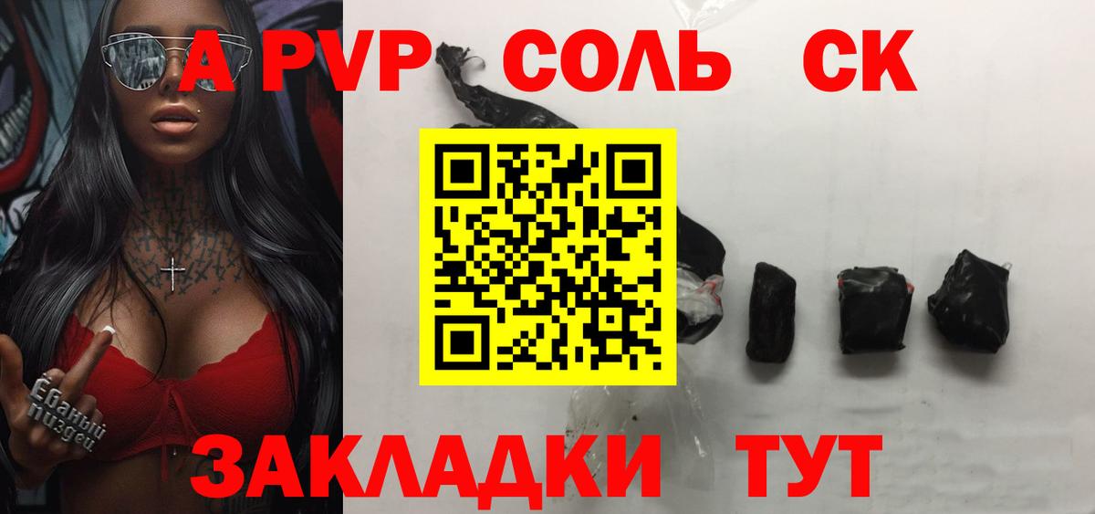 Alfa_PVP СК КРИС  Вход с VPN  Alpha PVP СК  Alfa_PVP  Арзамас 