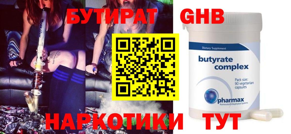 БУТИРАТ оксана  Вход с VPN  Бутират  Арзамас 