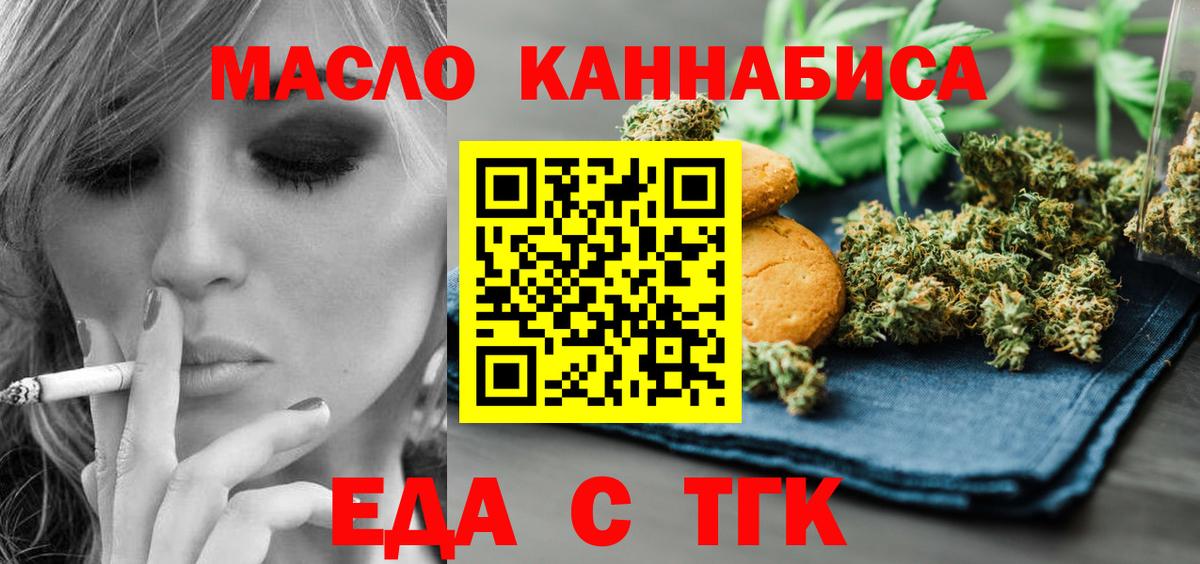 Canna-Cookies марихуана  Вход с VPN  Арзамас 