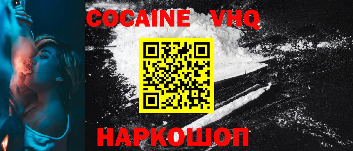 COCAIN Fish Scale Арзамас