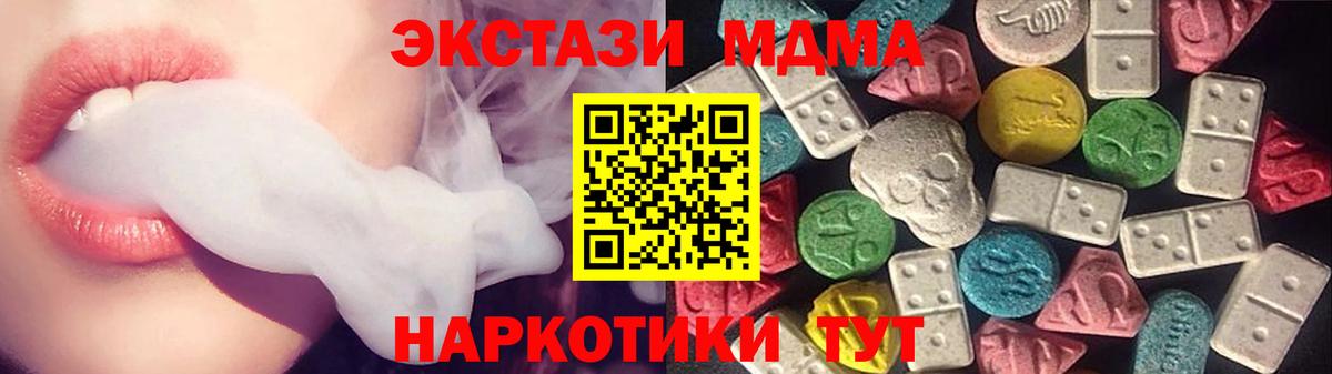 Ecstasy Дубай  Ecstasy таблы  Ecstasy  Арзамас  Вход с VPN 