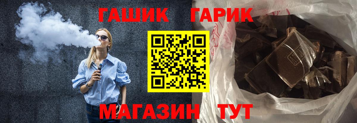 ГАШ хэш  Вход с VPN  ГАШ  ГАШ Premium  Арзамас 