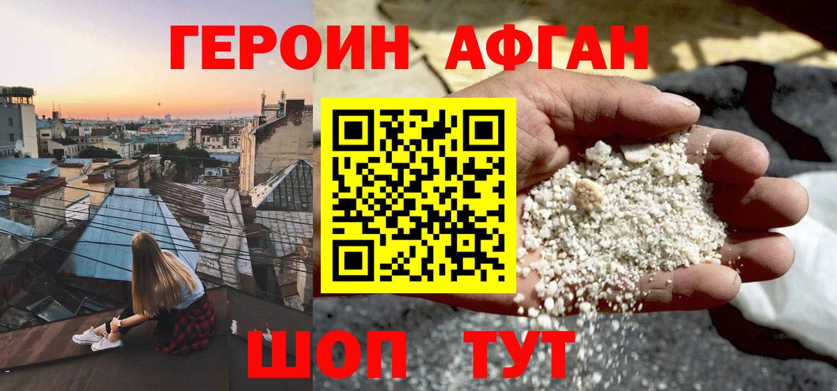 Арзамас  Героин белый  ГЕРОИН  Вход с VPN 