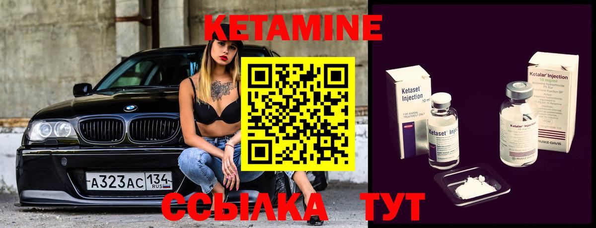 Арзамас  Кетамин ketamine  Кетамин VHQ  Вход с VPN 