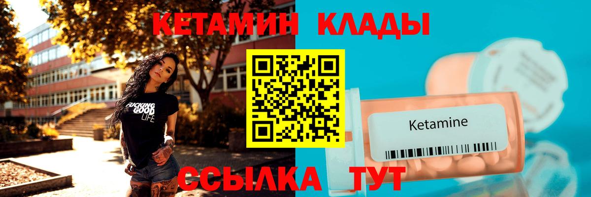 Кетамин ketamine Арзамас