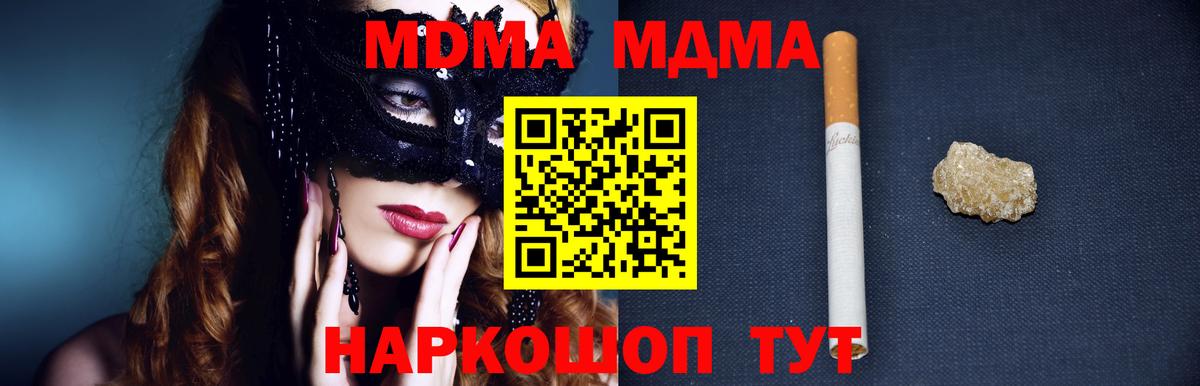 Арзамас  МДМА кристаллы  MDMA  MDMA VHQ  Вход с VPN 