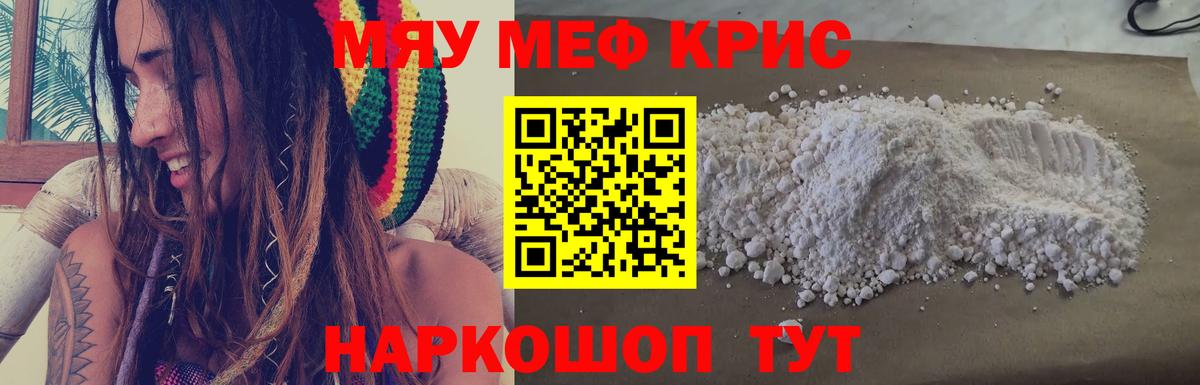МЕФ  МЯУ-МЯУ 4 MMC  МЕФ  Арзамас  Вход с VPN  МЯУ-МЯУ мяу мяу 