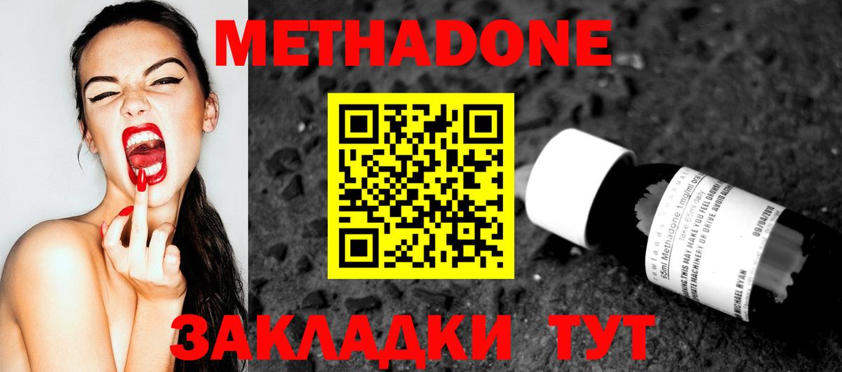 Арзамас  МЕТАДОН белоснежный  Вход с VPN  МЕТАДОН VHQ 