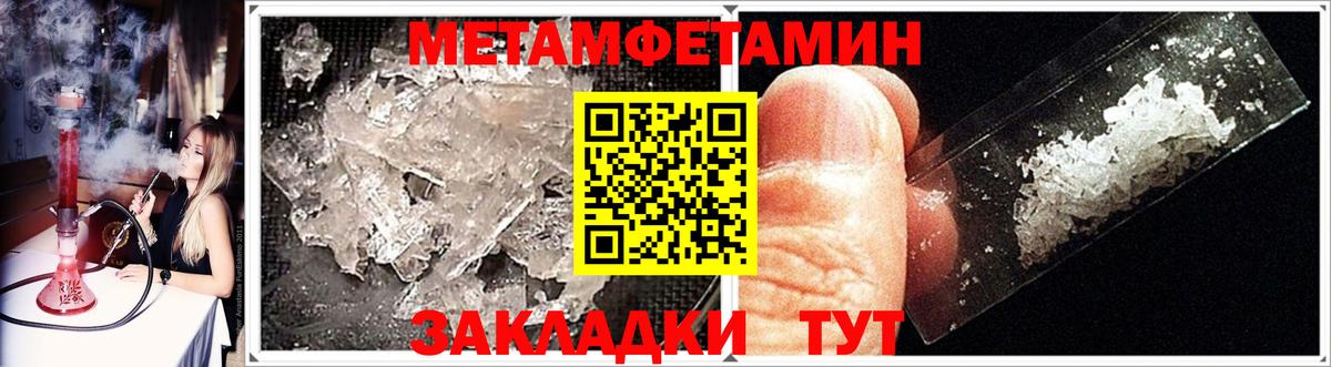 Первитин кристалл  Вход с VPN  Арзамас 