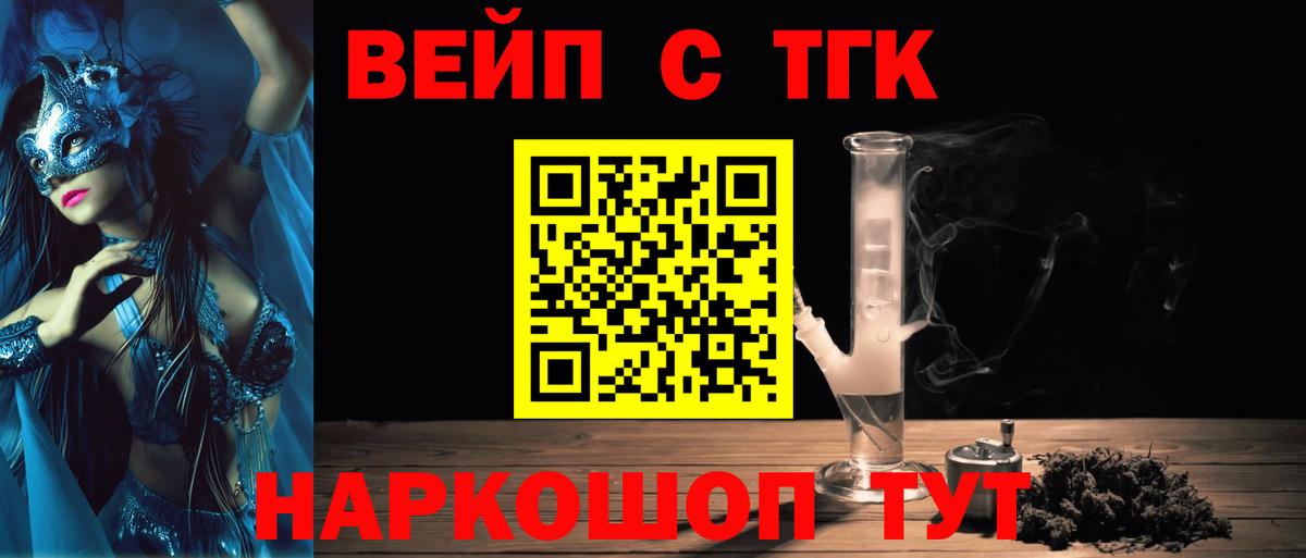 ТГК жижа Арзамас